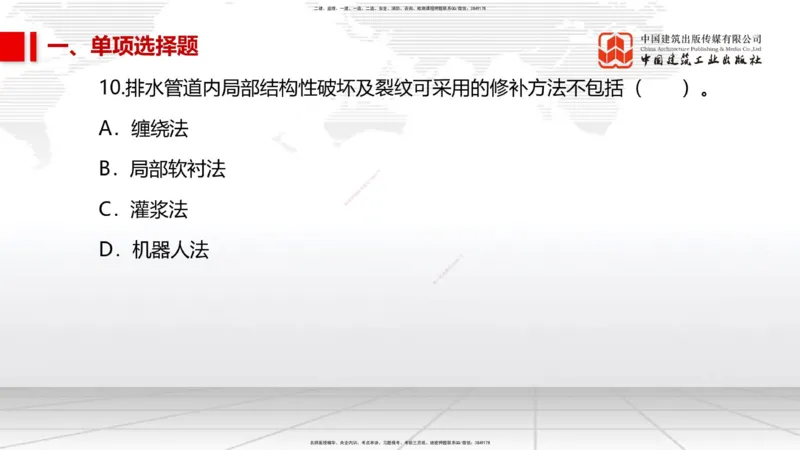 2025一建《市政》考前小灶直播课（卷三）1_2026年一级建造师_2026年一建市政_2025年一建市政SVIP_04-冲刺串讲✿考点强化✿小灶集训_84-市政《考前小灶直播》韩放JGS_讲义
