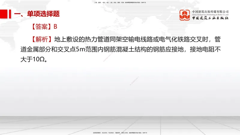 2025一建《市政》考前小灶直播课（卷三）1_2026年一级建造师_2026年一建市政_2025年一建市政SVIP_04-冲刺串讲✿考点强化✿小灶集训_84-市政《考前小灶直播》韩放JGS_讲义