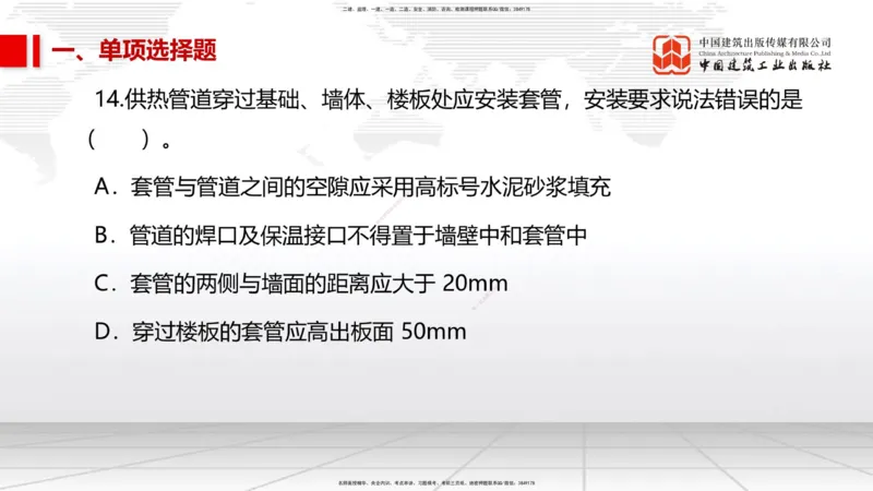 2025一建《市政》考前小灶直播课（卷三）1_2026年一级建造师_2026年一建市政_2025年一建市政SVIP_04-冲刺串讲✿考点强化✿小灶集训_84-市政《考前小灶直播》韩放JGS_讲义