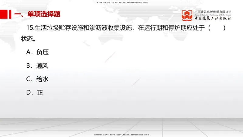 2025一建《市政》考前小灶直播课（卷三）1_2026年一级建造师_2026年一建市政_2025年一建市政SVIP_04-冲刺串讲✿考点强化✿小灶集训_84-市政《考前小灶直播》韩放JGS_讲义