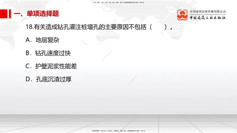 2025一建《市政》考前小灶直播课（卷三）1_2026年一级建造师_2026年一建市政_2025年一建市政SVIP_04-冲刺串讲✿考点强化✿小灶集训_84-市政《考前小灶直播》韩放JGS_讲义