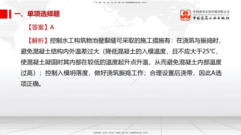 2025一建《市政》考前小灶直播课（卷三）1_2026年一级建造师_2026年一建市政_2025年一建市政SVIP_04-冲刺串讲✿考点强化✿小灶集训_84-市政《考前小灶直播》韩放JGS_讲义