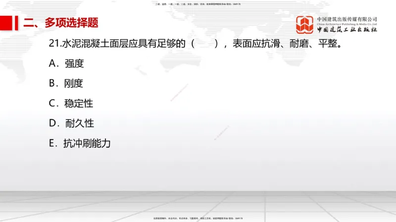 2025一建《市政》考前小灶直播课（卷三）1_2026年一级建造师_2026年一建市政_2025年一建市政SVIP_04-冲刺串讲✿考点强化✿小灶集训_84-市政《考前小灶直播》韩放JGS_讲义
