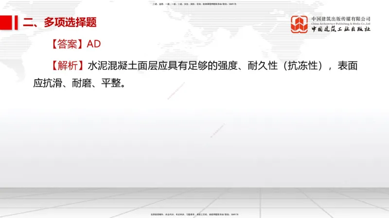 2025一建《市政》考前小灶直播课（卷三）1_2026年一级建造师_2026年一建市政_2025年一建市政SVIP_04-冲刺串讲✿考点强化✿小灶集训_84-市政《考前小灶直播》韩放JGS_讲义