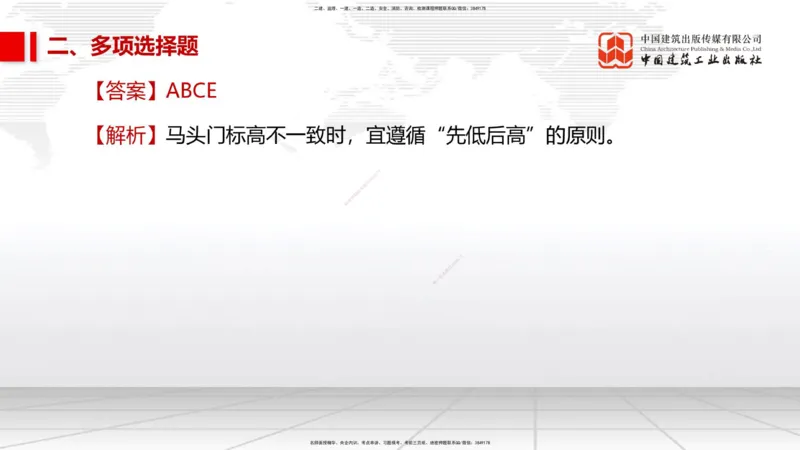 2025一建《市政》考前小灶直播课（卷三）1_2026年一级建造师_2026年一建市政_2025年一建市政SVIP_04-冲刺串讲✿考点强化✿小灶集训_84-市政《考前小灶直播》韩放JGS_讲义
