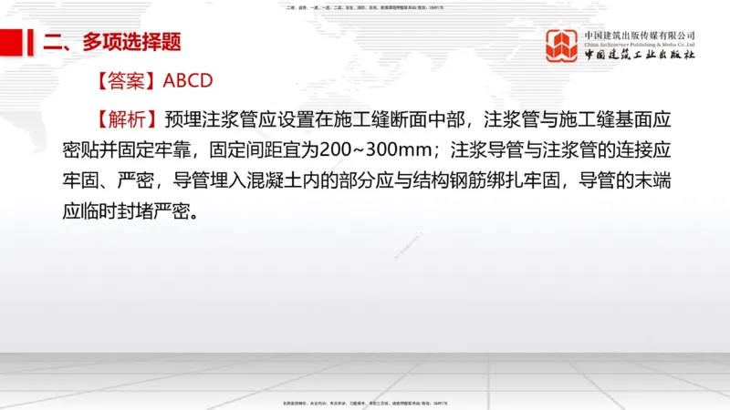 2025一建《市政》考前小灶直播课（卷三）1_2026年一级建造师_2026年一建市政_2025年一建市政SVIP_04-冲刺串讲✿考点强化✿小灶集训_84-市政《考前小灶直播》韩放JGS_讲义
