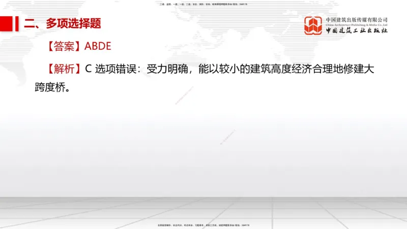 2025一建《市政》考前小灶直播课（卷三）1_2026年一级建造师_2026年一建市政_2025年一建市政SVIP_04-冲刺串讲✿考点强化✿小灶集训_84-市政《考前小灶直播》韩放JGS_讲义