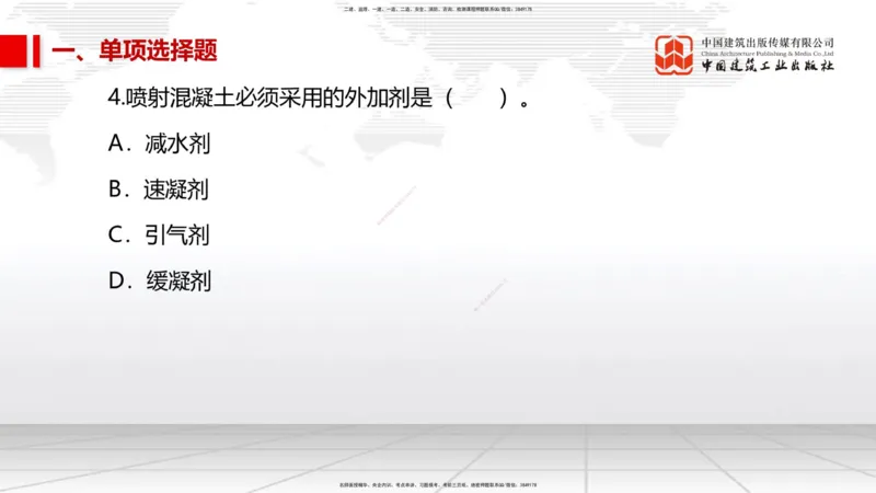 2025一建《市政》考前小灶直播课（卷三）1_2026年一级建造师_2026年一建市政_2025年一建市政SVIP_04-冲刺串讲✿考点强化✿小灶集训_84-市政《考前小灶直播》韩放JGS_讲义