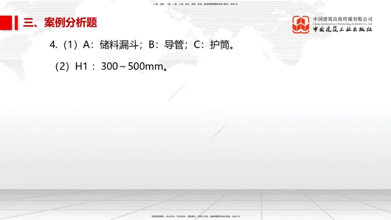2025一建《市政》考前小灶直播课（卷三）1_2026年一级建造师_2026年一建市政_2025年一建市政SVIP_04-冲刺串讲✿考点强化✿小灶集训_84-市政《考前小灶直播》韩放JGS_讲义