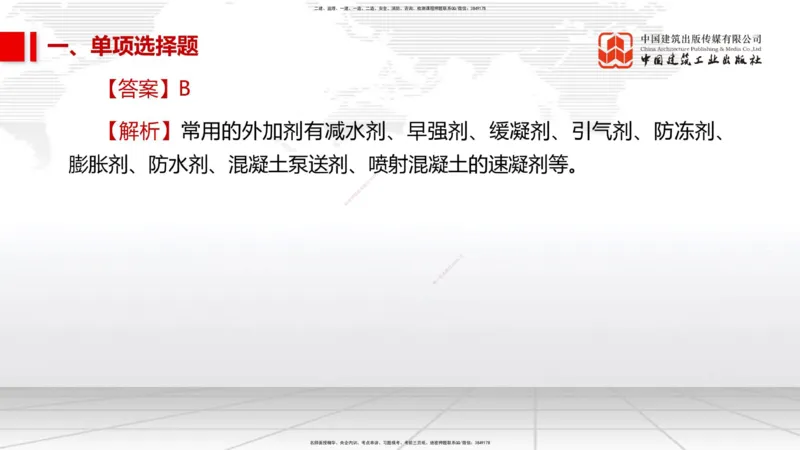 2025一建《市政》考前小灶直播课（卷三）1_2026年一级建造师_2026年一建市政_2025年一建市政SVIP_04-冲刺串讲✿考点强化✿小灶集训_84-市政《考前小灶直播》韩放JGS_讲义