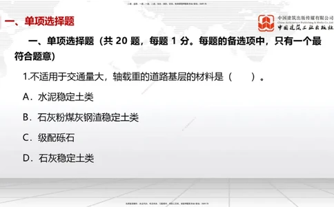 2025一建《市政》考前小灶直播课（卷三）1_2026年一级建造师_2026年一建市政_2025年一建市政SVIP_04-冲刺串讲✿考点强化✿小灶集训_84-市政《考前小灶直播》韩放JGS_讲义