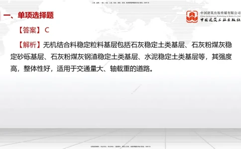 2025一建《市政》考前小灶直播课（卷三）1_2026年一级建造师_2026年一建市政_2025年一建市政SVIP_04-冲刺串讲✿考点强化✿小灶集训_84-市政《考前小灶直播》韩放JGS_讲义