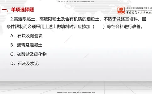2025一建《市政》考前小灶直播课（卷三）1_2026年一级建造师_2026年一建市政_2025年一建市政SVIP_04-冲刺串讲✿考点强化✿小灶集训_84-市政《考前小灶直播》韩放JGS_讲义