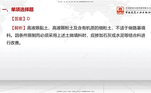 2025一建《市政》考前小灶直播课（卷三）1_2026年一级建造师_2026年一建市政_2025年一建市政SVIP_04-冲刺串讲✿考点强化✿小灶集训_84-市政《考前小灶直播》韩放JGS_讲义
