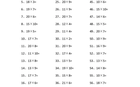 20以内&times;1位第41~60篇_小学数学口算竖式脱式计算应用题一二三四五六年级上下册电_小学数学口算题库电子版（1-6）_小学数学口算三年级_口算题适合3年级