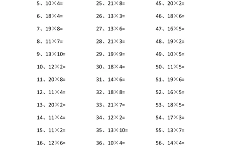 20以内&times;1位第41~60篇_小学数学口算竖式脱式计算应用题一二三四五六年级上下册电_小学数学口算题库电子版（1-6）_小学数学口算三年级_口算题适合3年级