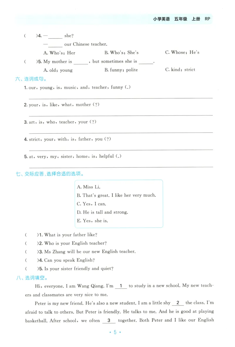 2025秋53单元归类复习英语5上RP_25秋小学语数英习题试卷_英语_人教版_53单元归类复习完整版英语pep25年上册