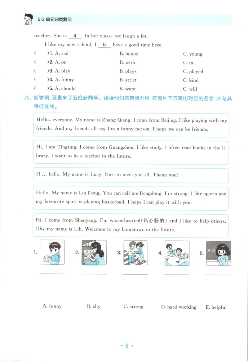 2025秋53单元归类复习英语5上RP_25秋小学语数英习题试卷_英语_人教版_53单元归类复习完整版英语pep25年上册