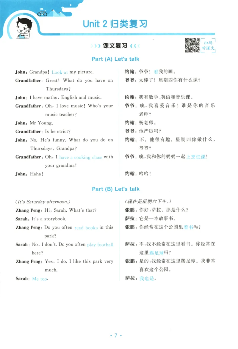 2025秋53单元归类复习英语5上RP_25秋小学语数英习题试卷_英语_人教版_53单元归类复习完整版英语pep25年上册