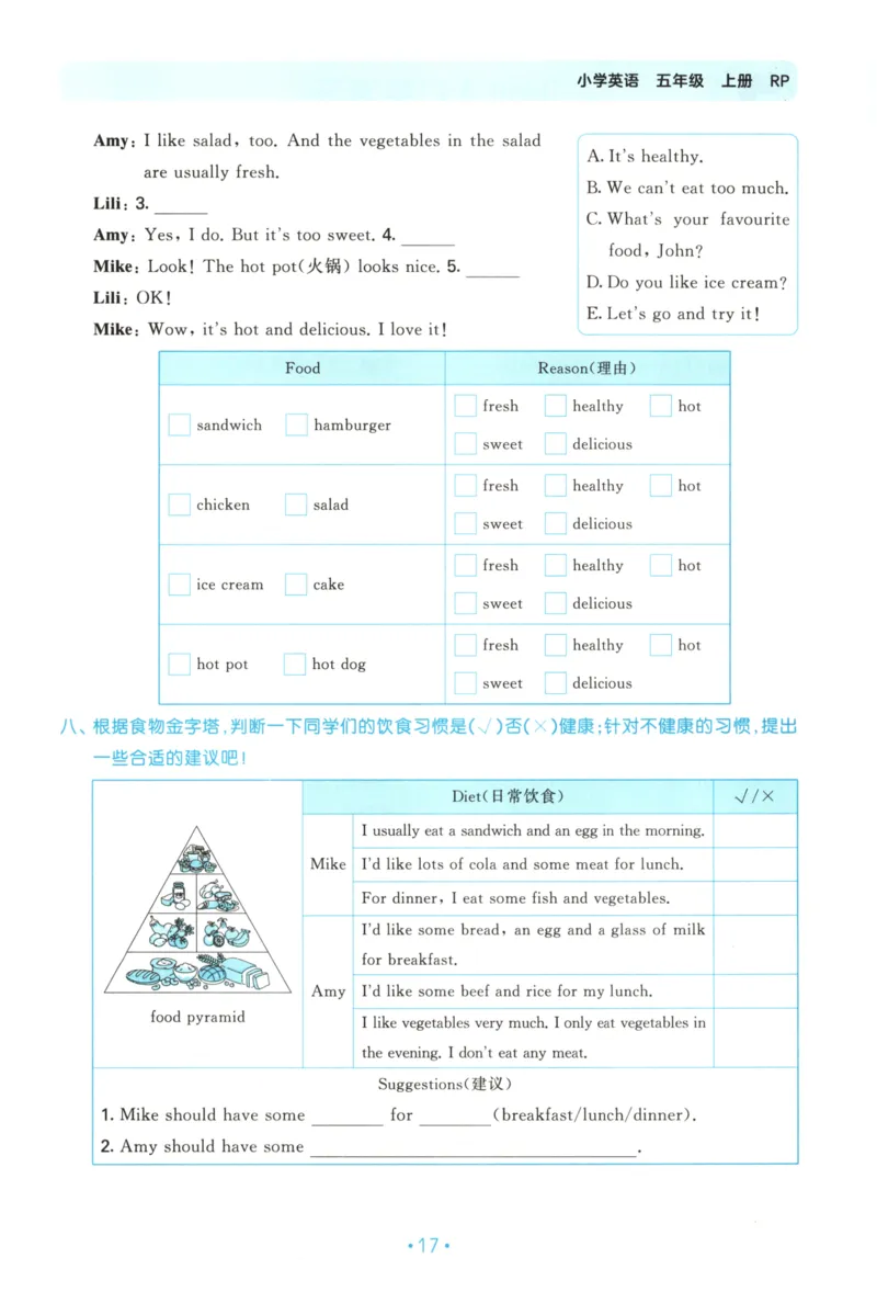 2025秋53单元归类复习英语5上RP_25秋小学语数英习题试卷_英语_人教版_53单元归类复习完整版英语pep25年上册