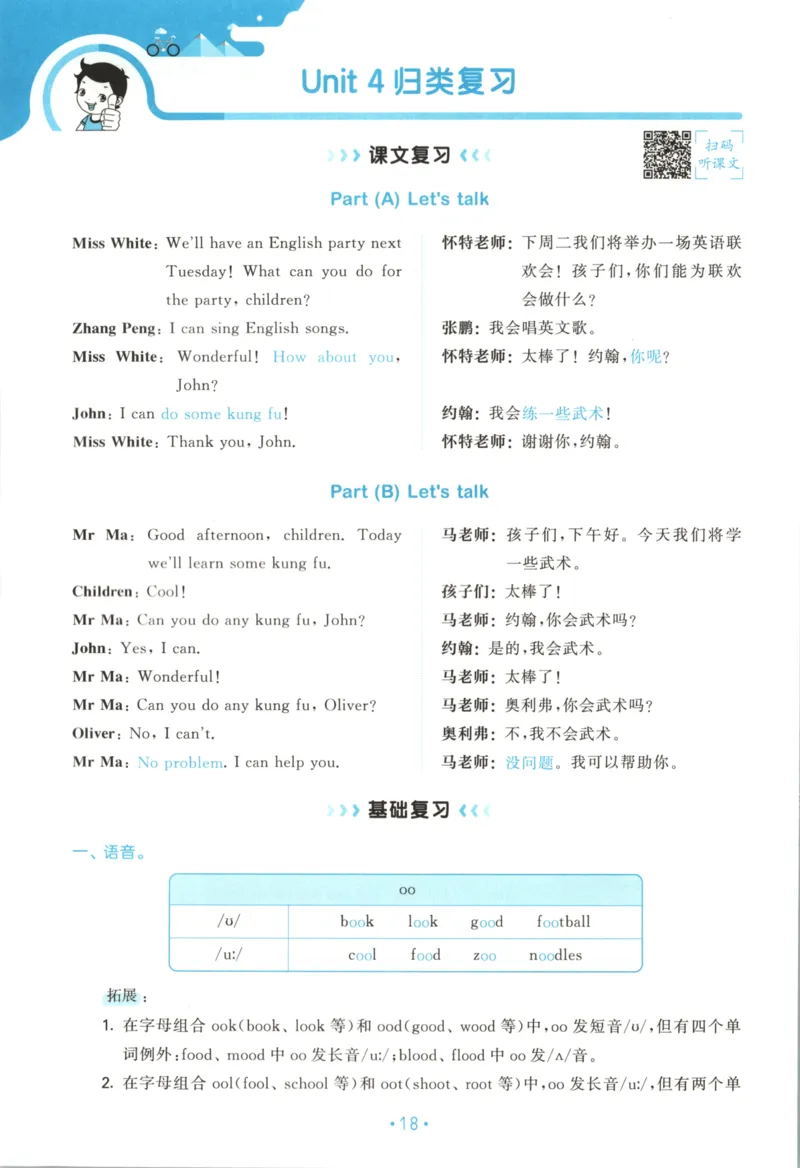 2025秋53单元归类复习英语5上RP_25秋小学语数英习题试卷_英语_人教版_53单元归类复习完整版英语pep25年上册