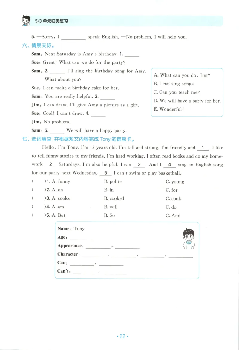 2025秋53单元归类复习英语5上RP_25秋小学语数英习题试卷_英语_人教版_53单元归类复习完整版英语pep25年上册