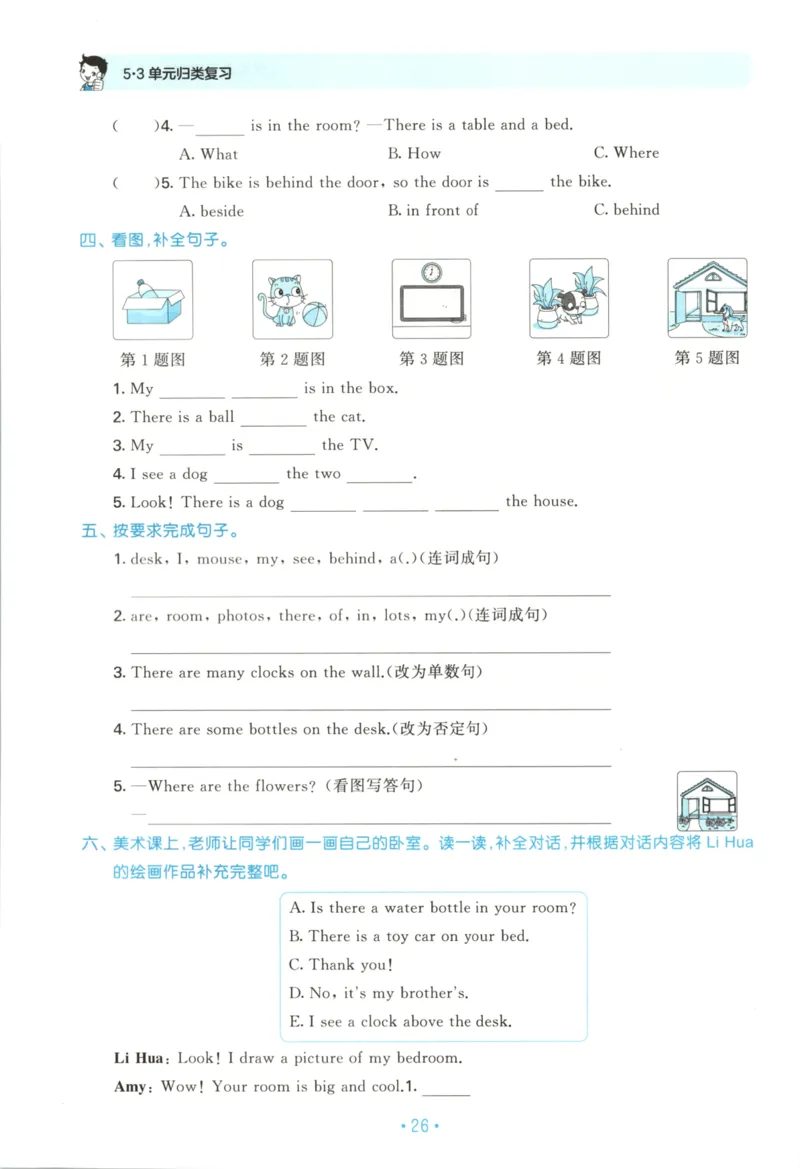 2025秋53单元归类复习英语5上RP_25秋小学语数英习题试卷_英语_人教版_53单元归类复习完整版英语pep25年上册