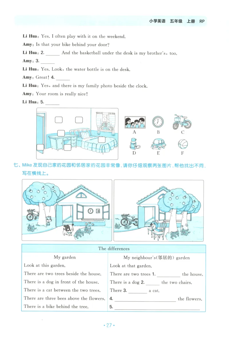 2025秋53单元归类复习英语5上RP_25秋小学语数英习题试卷_英语_人教版_53单元归类复习完整版英语pep25年上册