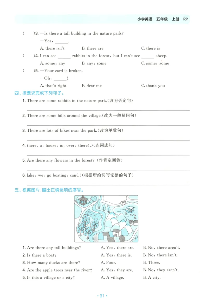 2025秋53单元归类复习英语5上RP_25秋小学语数英习题试卷_英语_人教版_53单元归类复习完整版英语pep25年上册