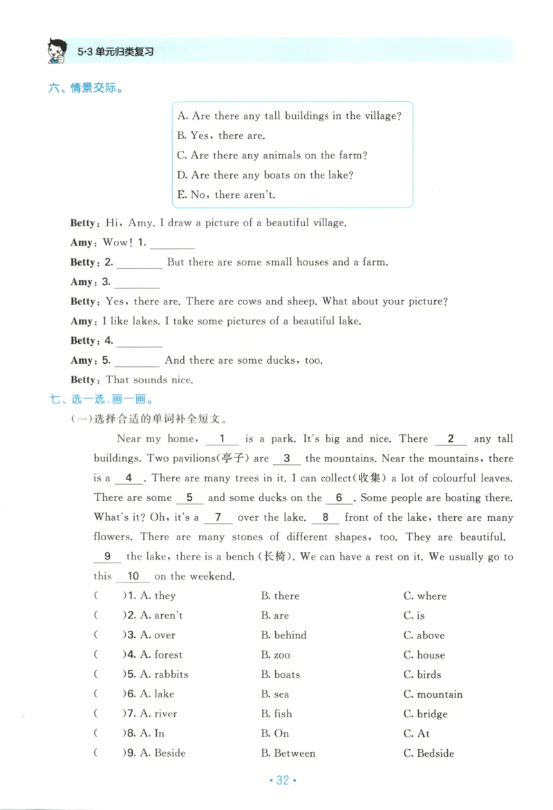 2025秋53单元归类复习英语5上RP_25秋小学语数英习题试卷_英语_人教版_53单元归类复习完整版英语pep25年上册