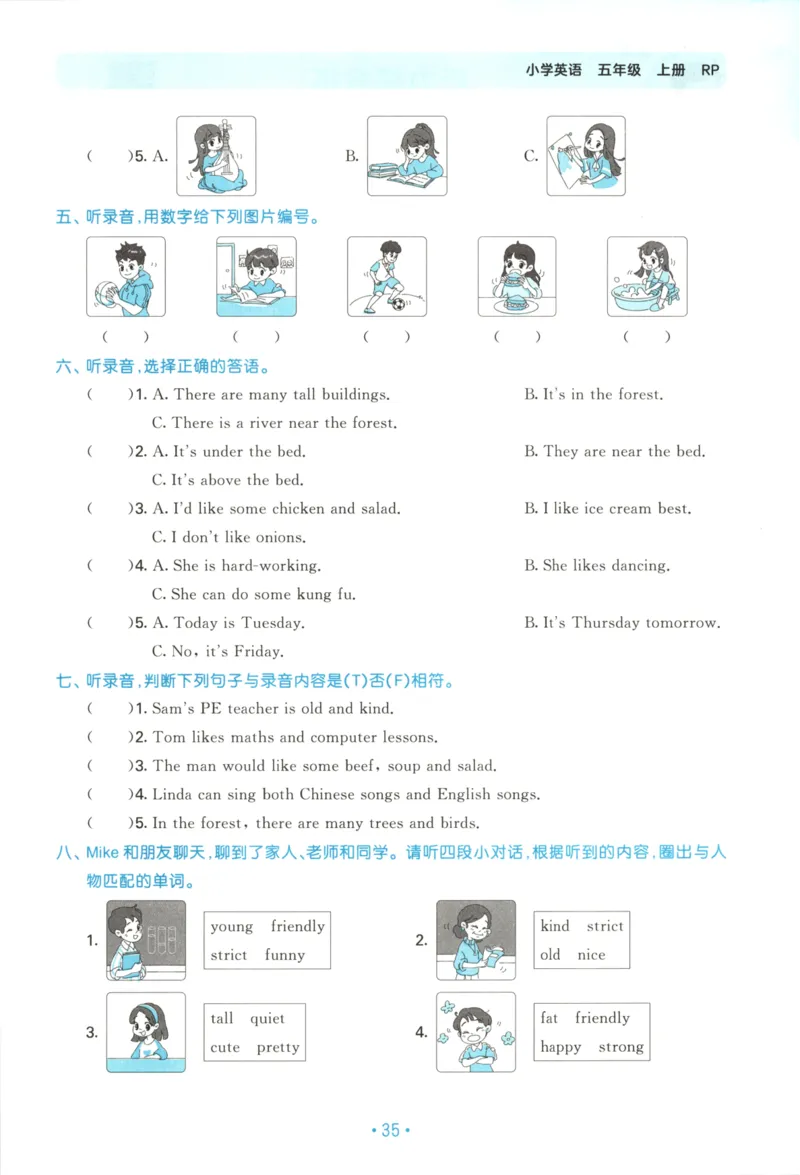 2025秋53单元归类复习英语5上RP_25秋小学语数英习题试卷_英语_人教版_53单元归类复习完整版英语pep25年上册