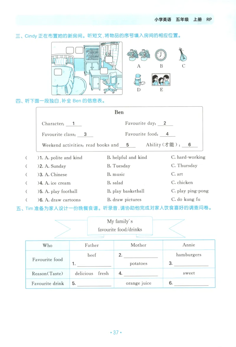 2025秋53单元归类复习英语5上RP_25秋小学语数英习题试卷_英语_人教版_53单元归类复习完整版英语pep25年上册