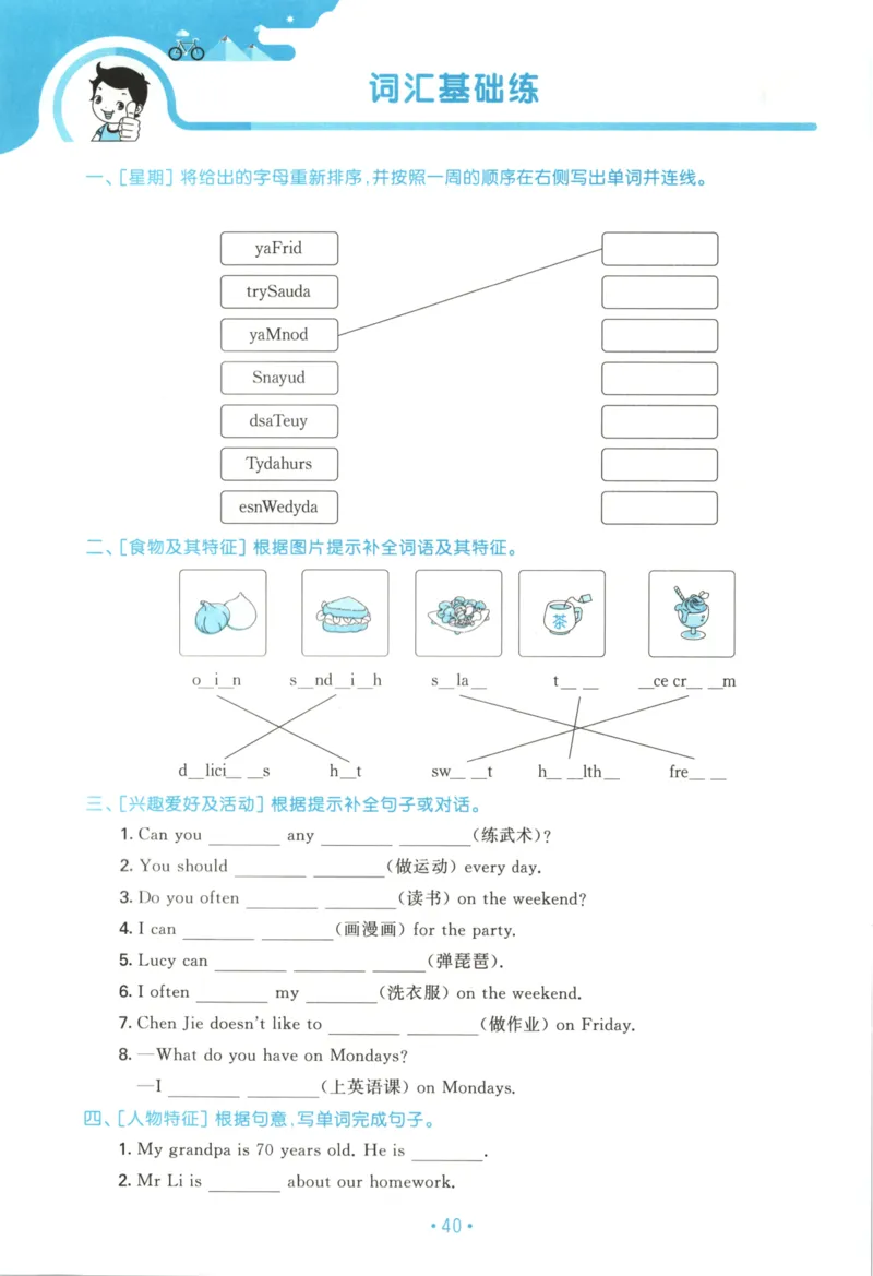 2025秋53单元归类复习英语5上RP_25秋小学语数英习题试卷_英语_人教版_53单元归类复习完整版英语pep25年上册