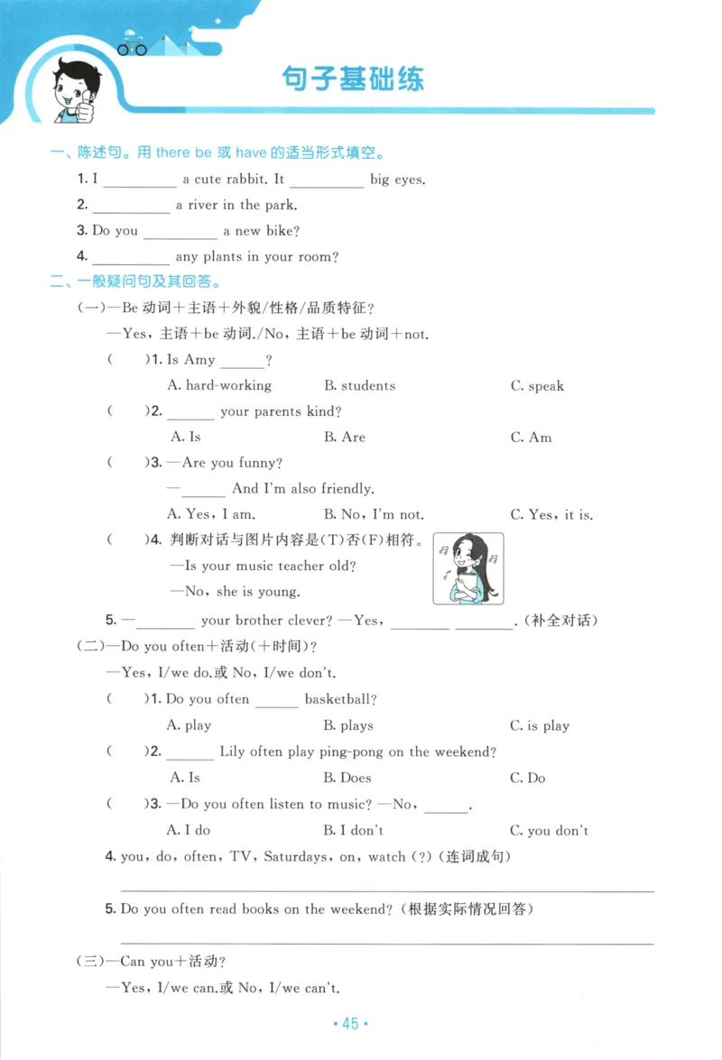 2025秋53单元归类复习英语5上RP_25秋小学语数英习题试卷_英语_人教版_53单元归类复习完整版英语pep25年上册