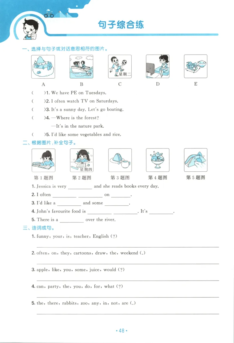 2025秋53单元归类复习英语5上RP_25秋小学语数英习题试卷_英语_人教版_53单元归类复习完整版英语pep25年上册