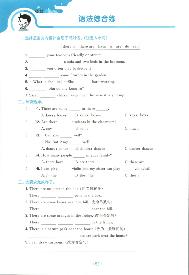 2025秋53单元归类复习英语5上RP_25秋小学语数英习题试卷_英语_人教版_53单元归类复习完整版英语pep25年上册