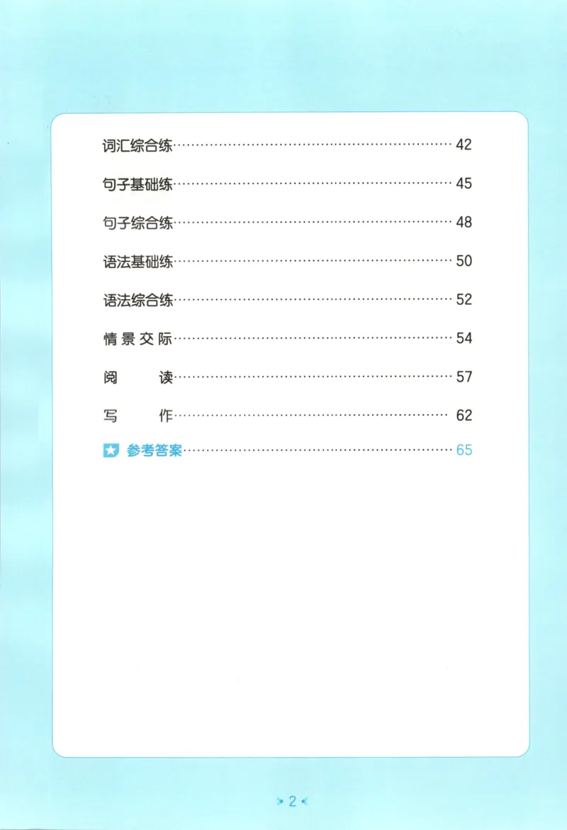 2025秋53单元归类复习英语5上RP_25秋小学语数英习题试卷_英语_人教版_53单元归类复习完整版英语pep25年上册