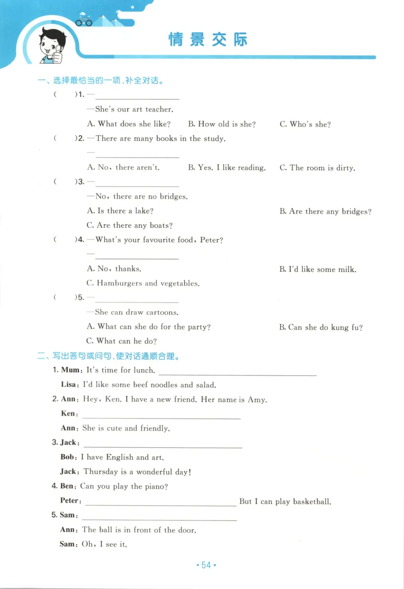 2025秋53单元归类复习英语5上RP_25秋小学语数英习题试卷_英语_人教版_53单元归类复习完整版英语pep25年上册