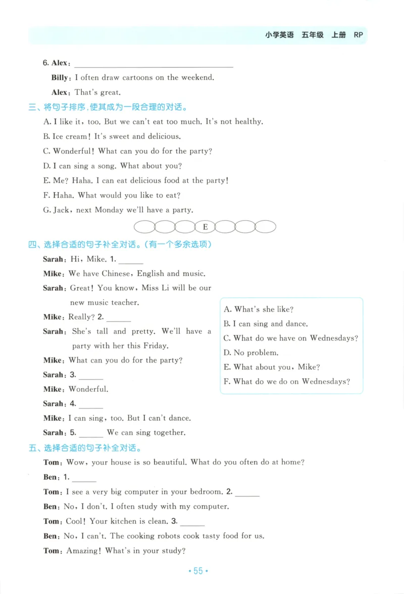 2025秋53单元归类复习英语5上RP_25秋小学语数英习题试卷_英语_人教版_53单元归类复习完整版英语pep25年上册