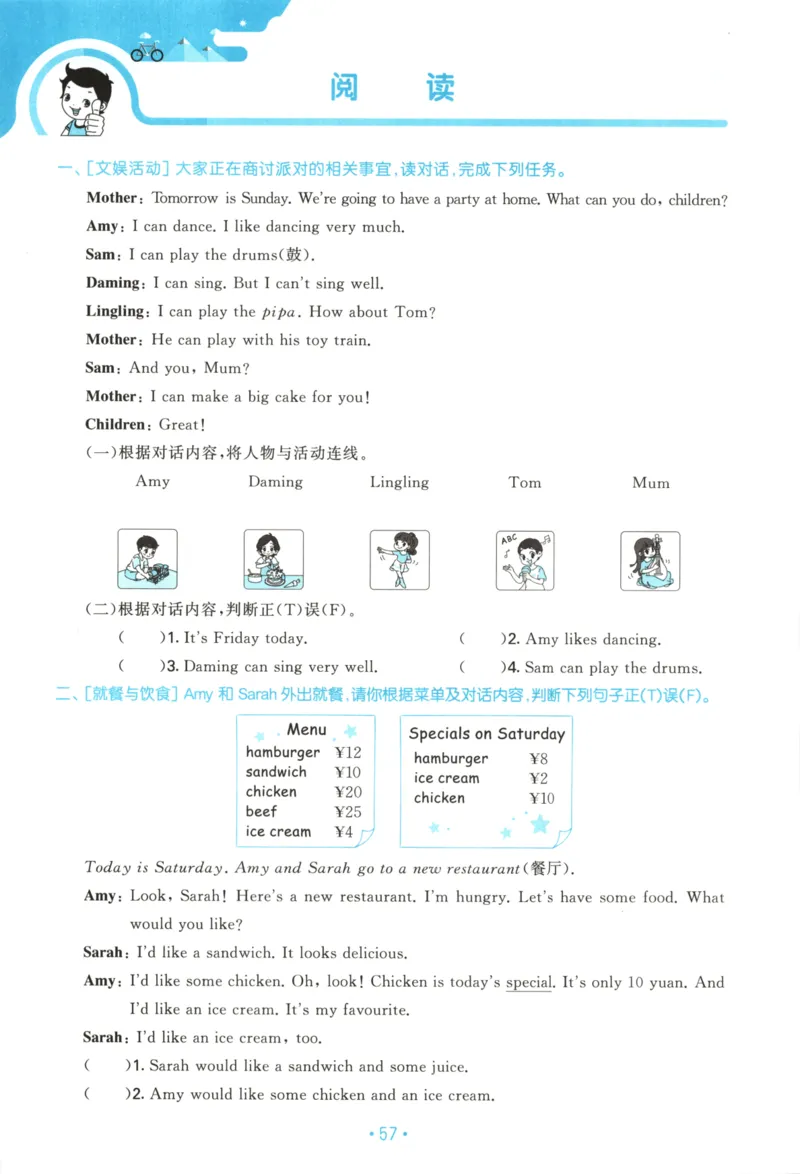 2025秋53单元归类复习英语5上RP_25秋小学语数英习题试卷_英语_人教版_53单元归类复习完整版英语pep25年上册