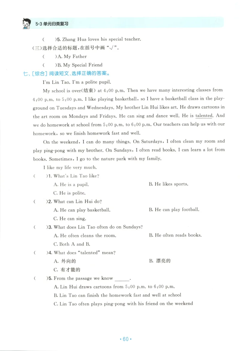 2025秋53单元归类复习英语5上RP_25秋小学语数英习题试卷_英语_人教版_53单元归类复习完整版英语pep25年上册