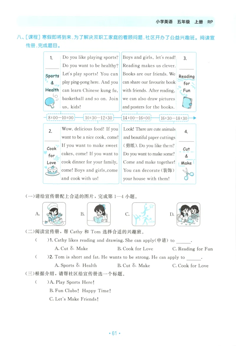 2025秋53单元归类复习英语5上RP_25秋小学语数英习题试卷_英语_人教版_53单元归类复习完整版英语pep25年上册