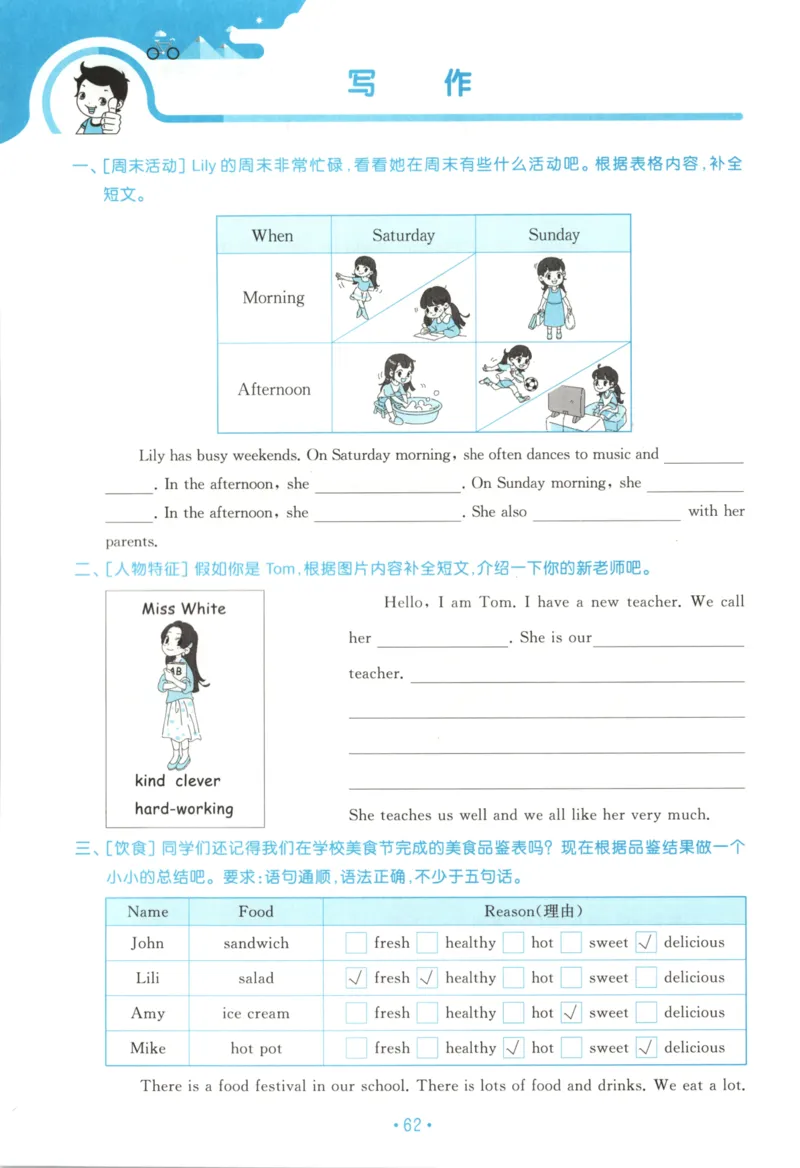 2025秋53单元归类复习英语5上RP_25秋小学语数英习题试卷_英语_人教版_53单元归类复习完整版英语pep25年上册