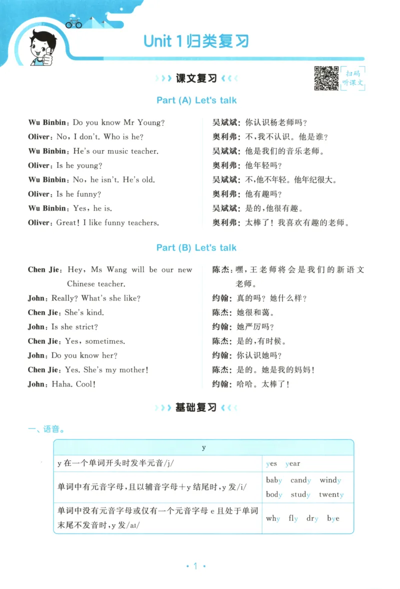 2025秋53单元归类复习英语5上RP_25秋小学语数英习题试卷_英语_人教版_53单元归类复习完整版英语pep25年上册