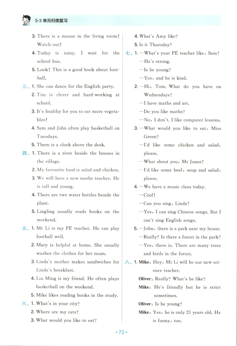 2025秋53单元归类复习英语5上RP_25秋小学语数英习题试卷_英语_人教版_53单元归类复习完整版英语pep25年上册