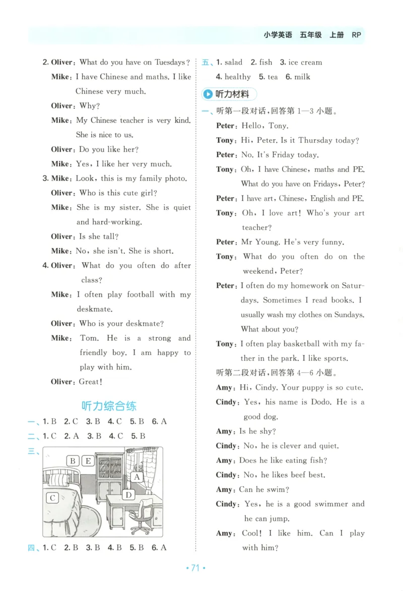 2025秋53单元归类复习英语5上RP_25秋小学语数英习题试卷_英语_人教版_53单元归类复习完整版英语pep25年上册