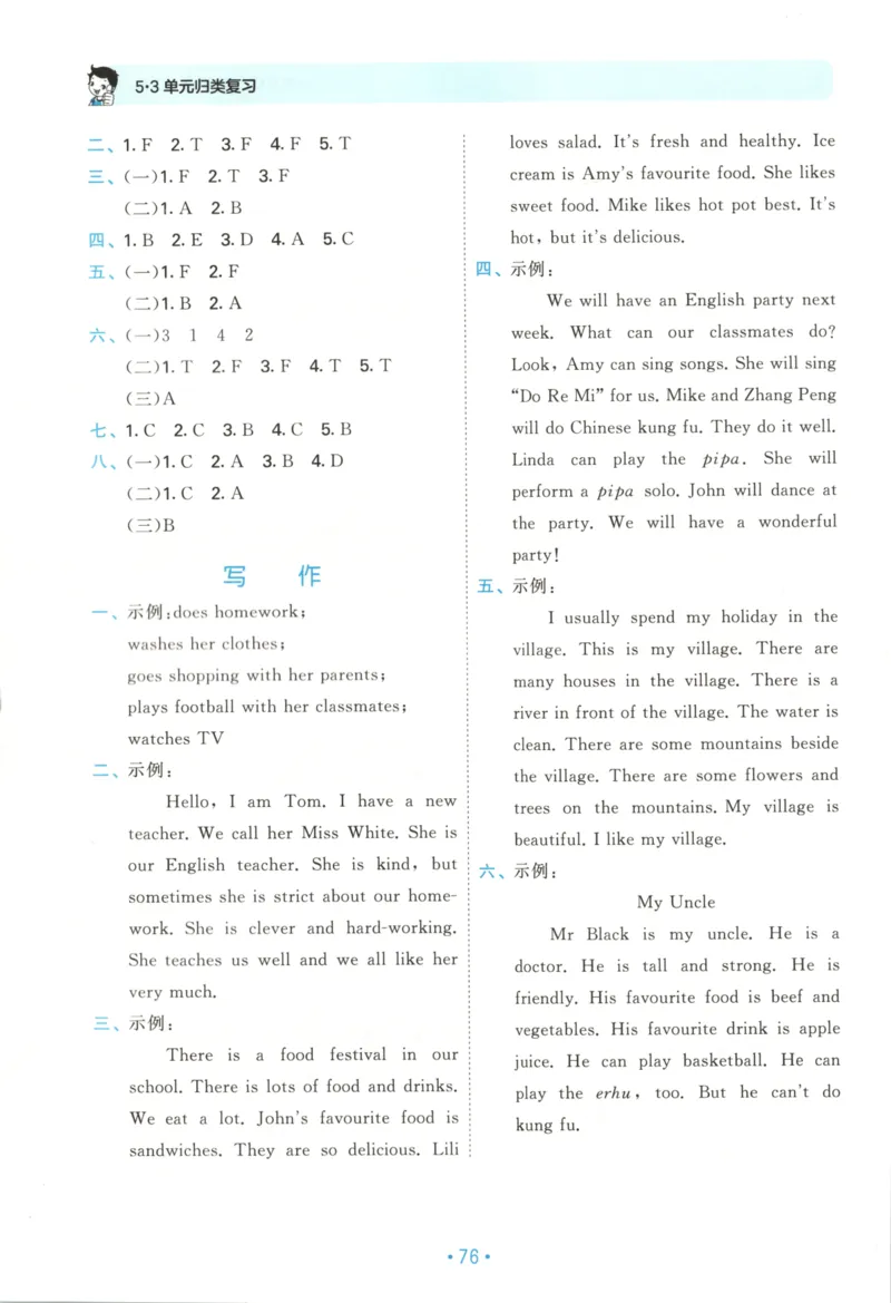 2025秋53单元归类复习英语5上RP_25秋小学语数英习题试卷_英语_人教版_53单元归类复习完整版英语pep25年上册