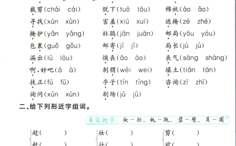 《小学必刷卷》24春语文2年级下册（RJ）7天逆袭小卷_二年级上下册资料_小学二年级学习资料-25年更新版_2-02、小学二年级语文下册_2-2-2、练习题、作业、试题、试卷_电子册类