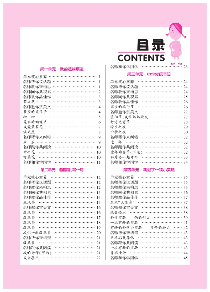 《小飞象》同步作文与阅读理解-语文3年级下册（RJ）_三年级上下册资料_小学三年级学习资料-25年更新版_3-02、小学三年级语文下册_3-2-2、练习题、作业、试题、试卷_电子册类