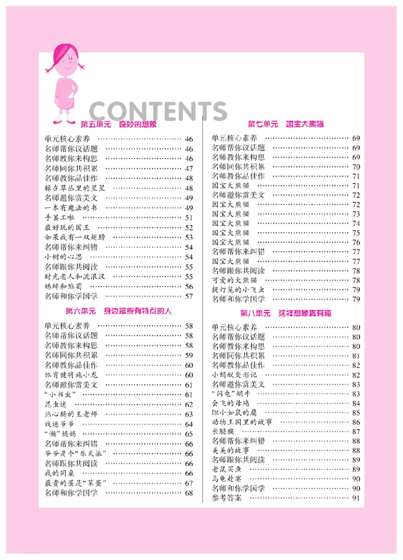 《小飞象》同步作文与阅读理解-语文3年级下册（RJ）_三年级上下册资料_小学三年级学习资料-25年更新版_3-02、小学三年级语文下册_3-2-2、练习题、作业、试题、试卷_电子册类